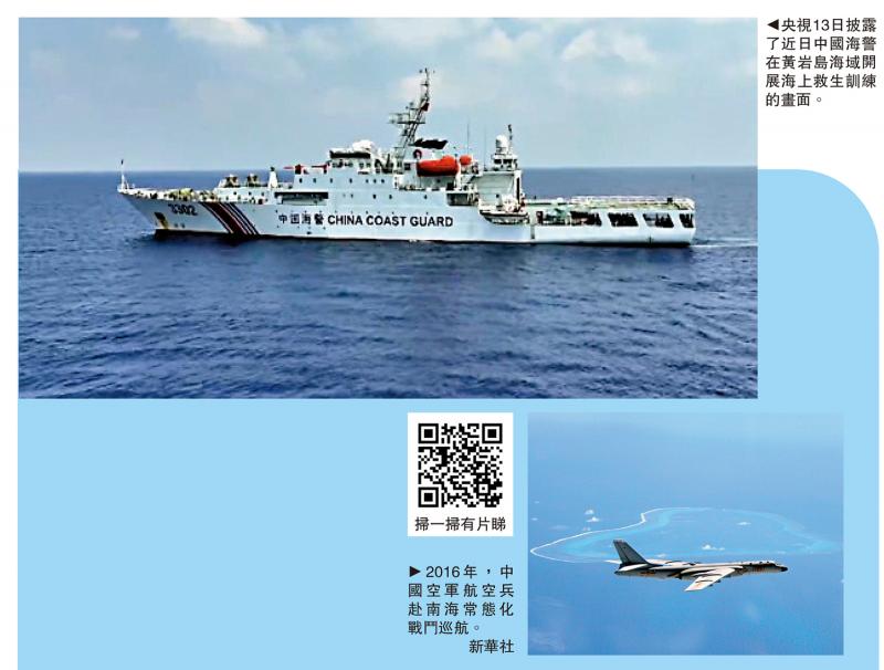 万向官网：﻿中国海警值守黄岩岛展开定期训练 专家：凸显主权无可争辩